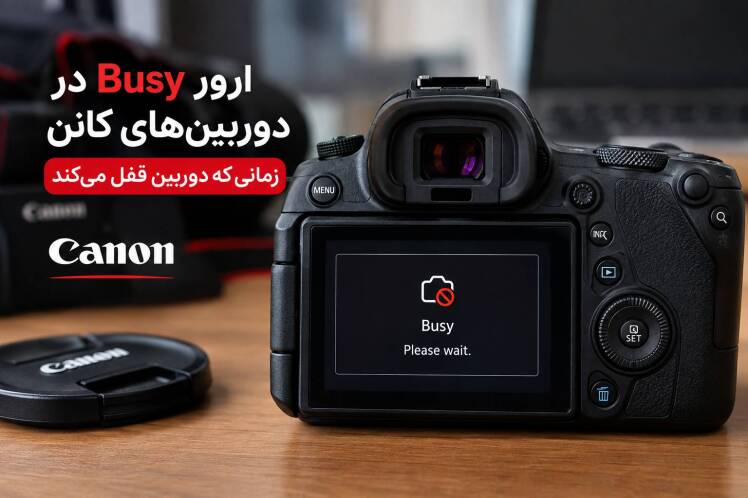 ارور Busy در دوربینهای کانن | زمانی که دوربین قفل میکند