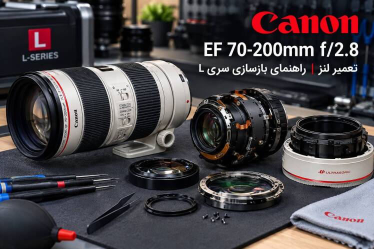 تعمیر لنز Canon EF 70-200mm f/2.8 | راهنمای بازسازی سری L